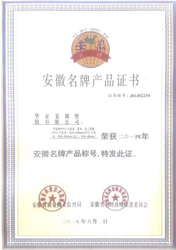 荣誉资质
