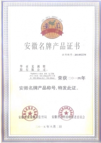 荣誉资质